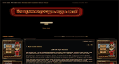 Desktop Screenshot of evilnoob.at.ua